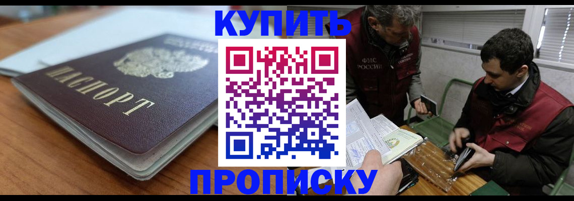 временная регистрация гарантия в Кирове