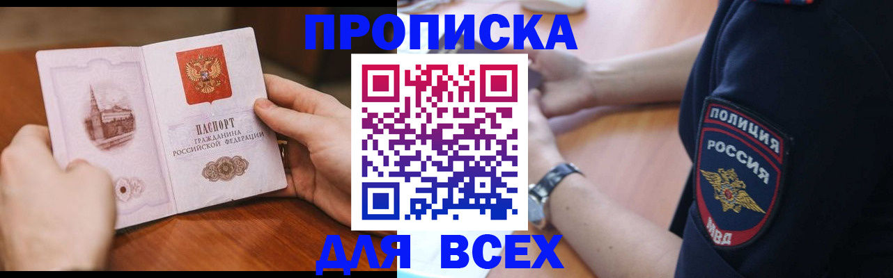 регистрация в Кирове